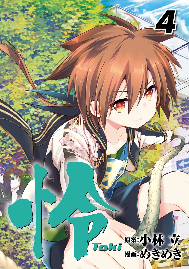 Volume 04