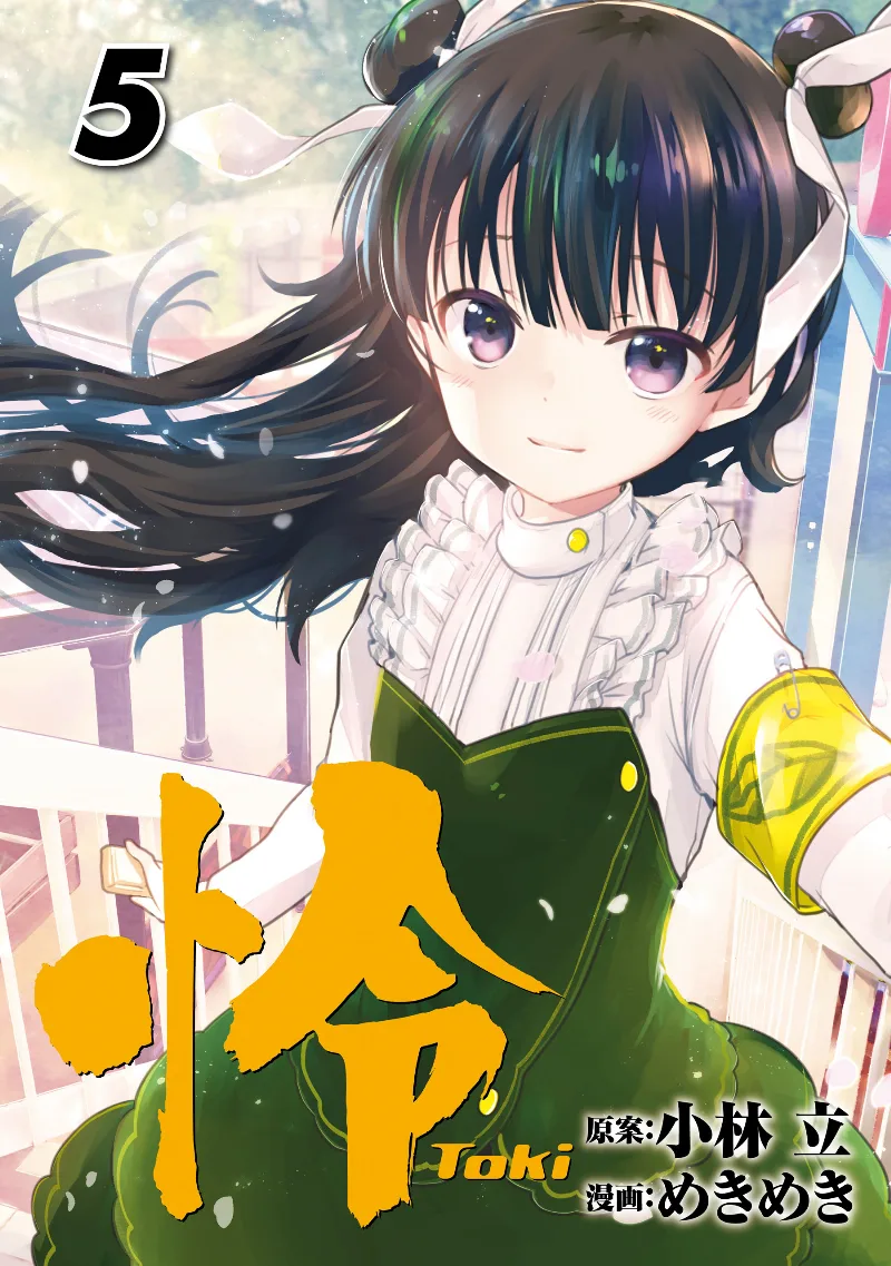 Volume 05