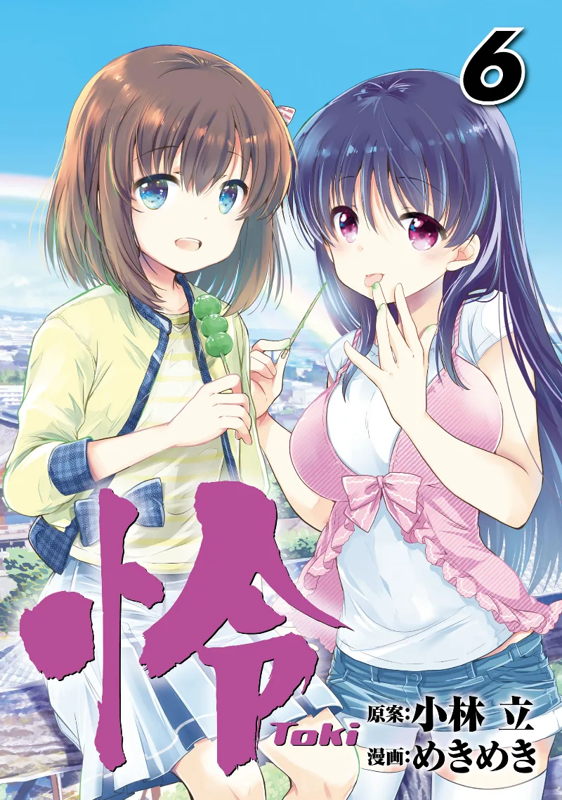 Volume 06