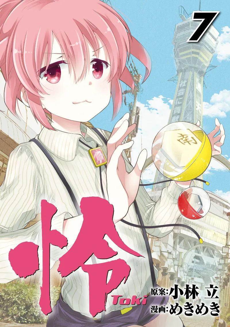 Volume 07