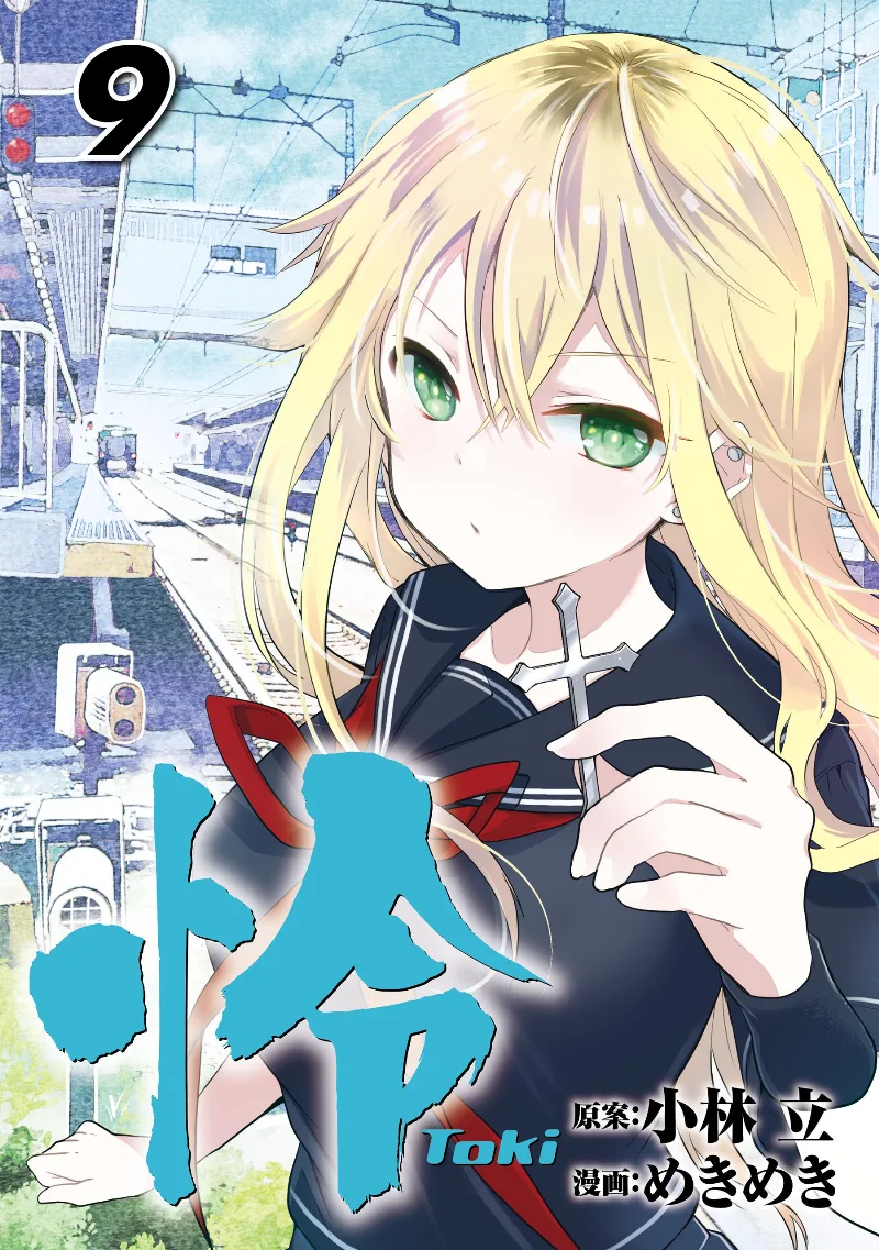Volume 09