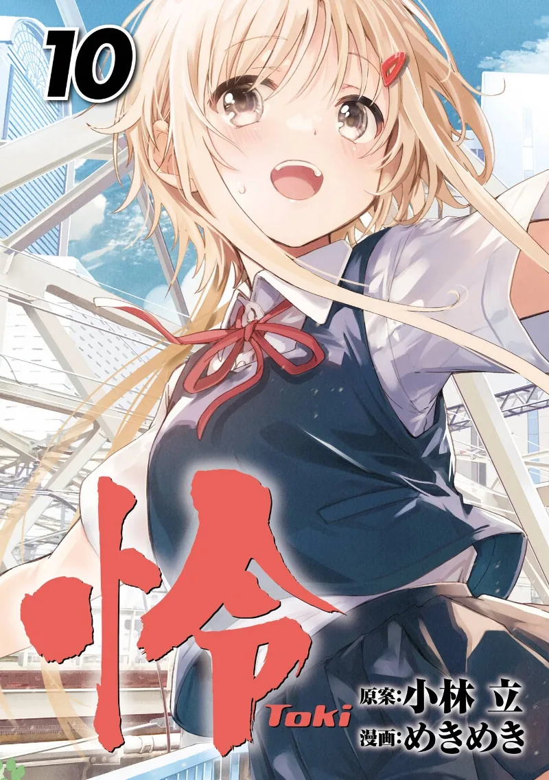 Volume 10