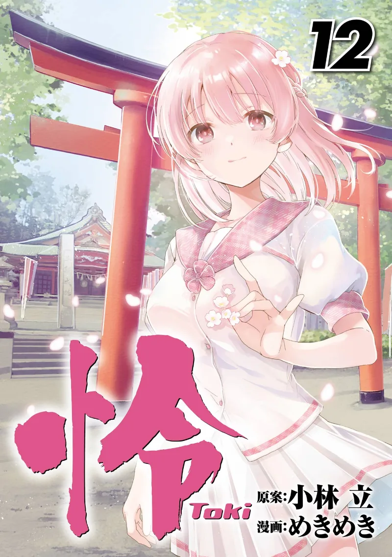 Volume 12