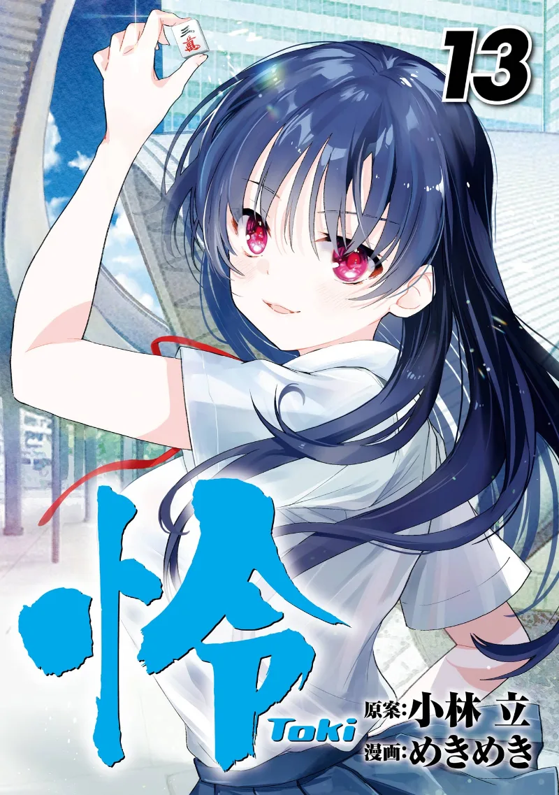 Volume 13