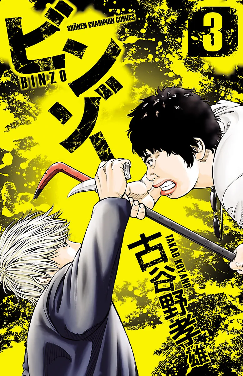 Volume 03
