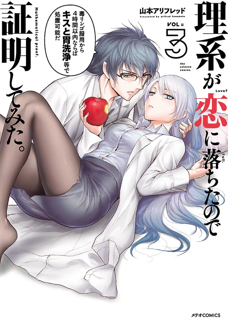 Volume 03