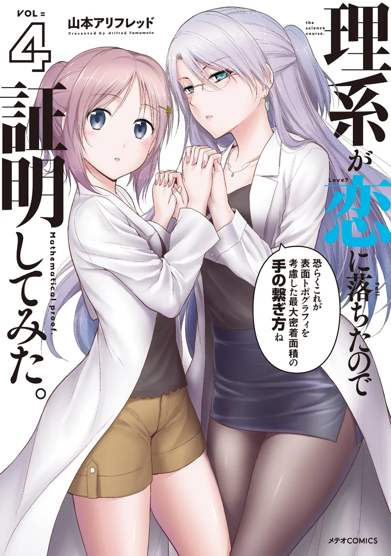 Volume 04