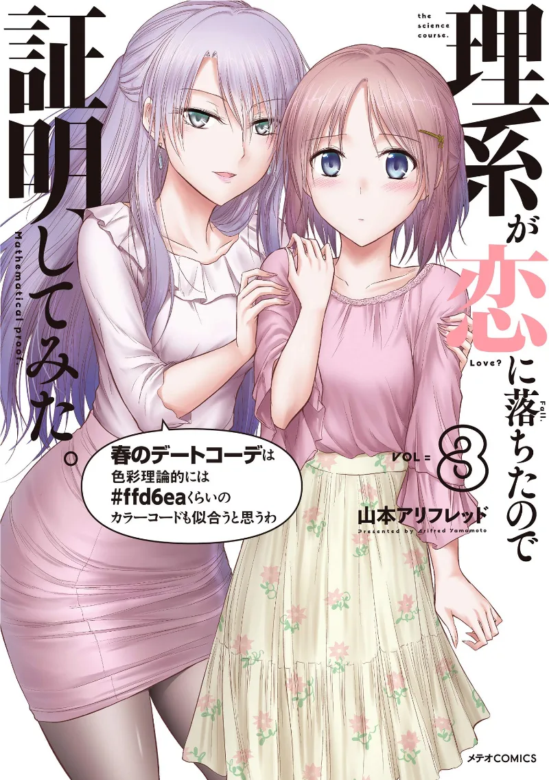 Volume 08
