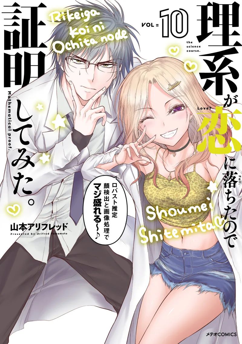 Volume 10