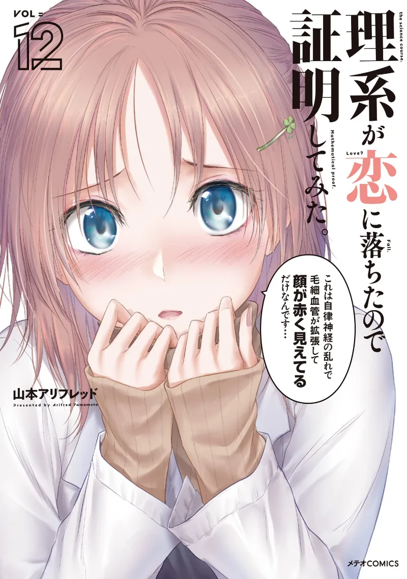 Volume 12