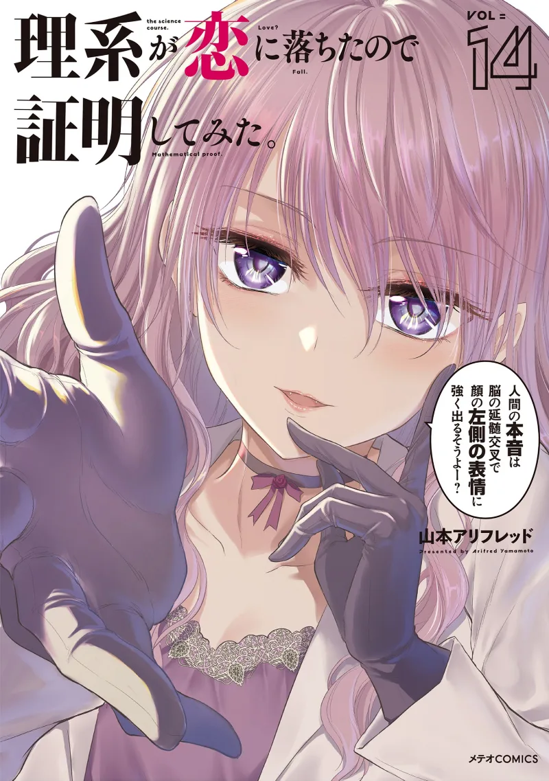 Volume 14