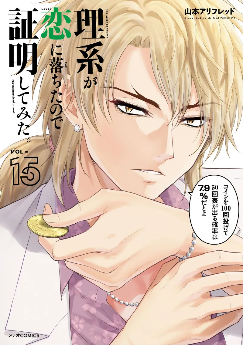 Volume 15