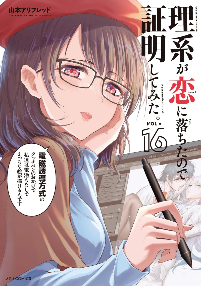 Volume 16