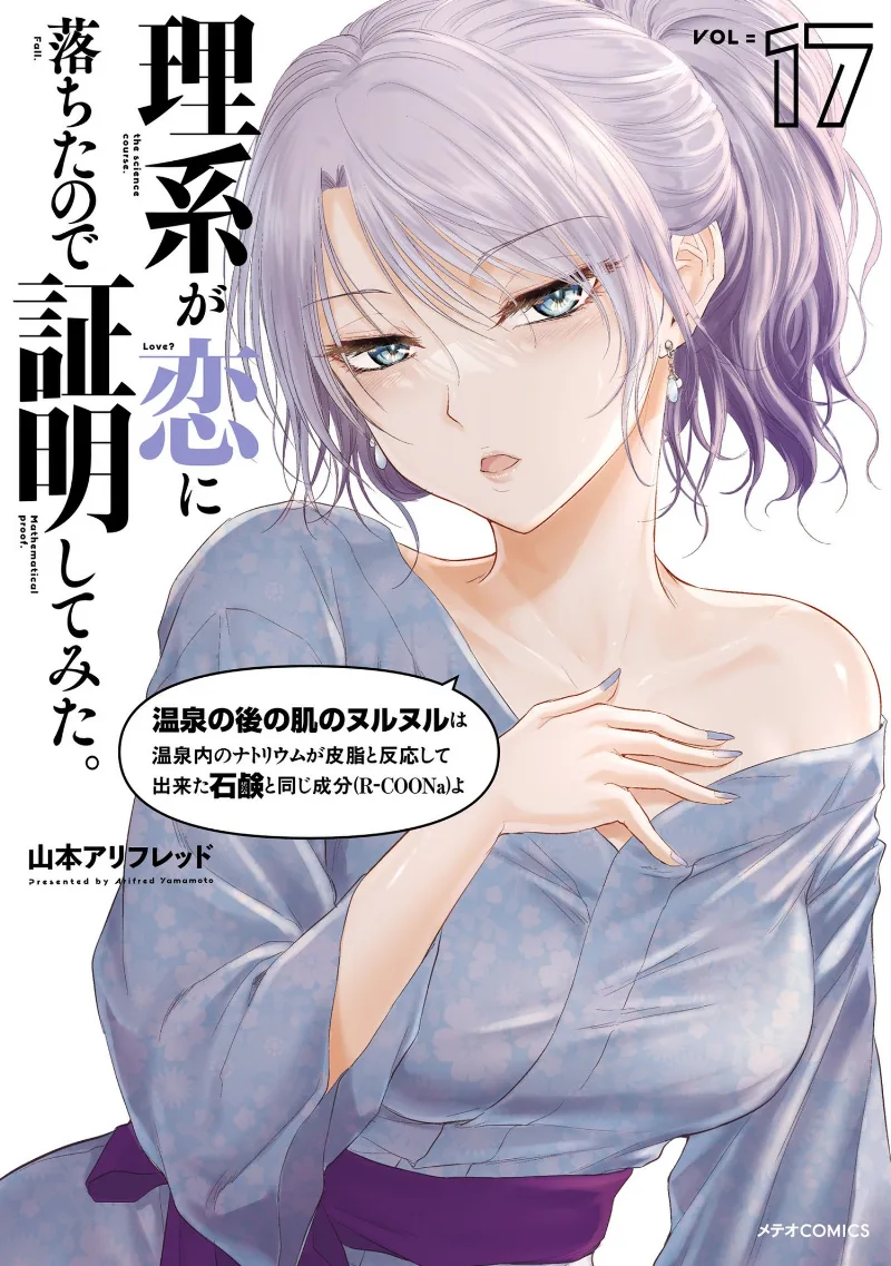 Volume 17