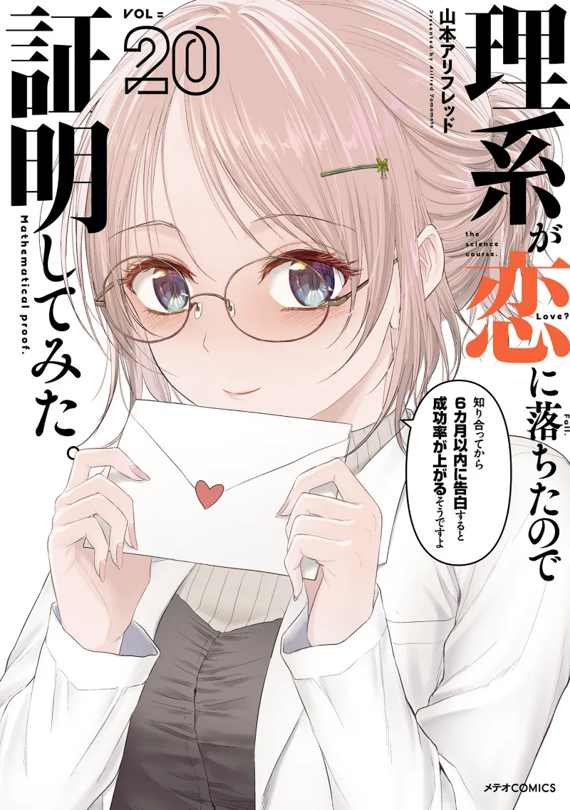 Volume 20