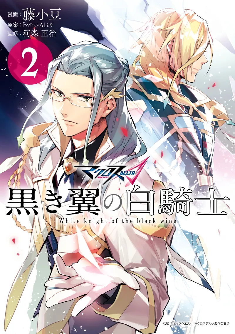 Volume 02