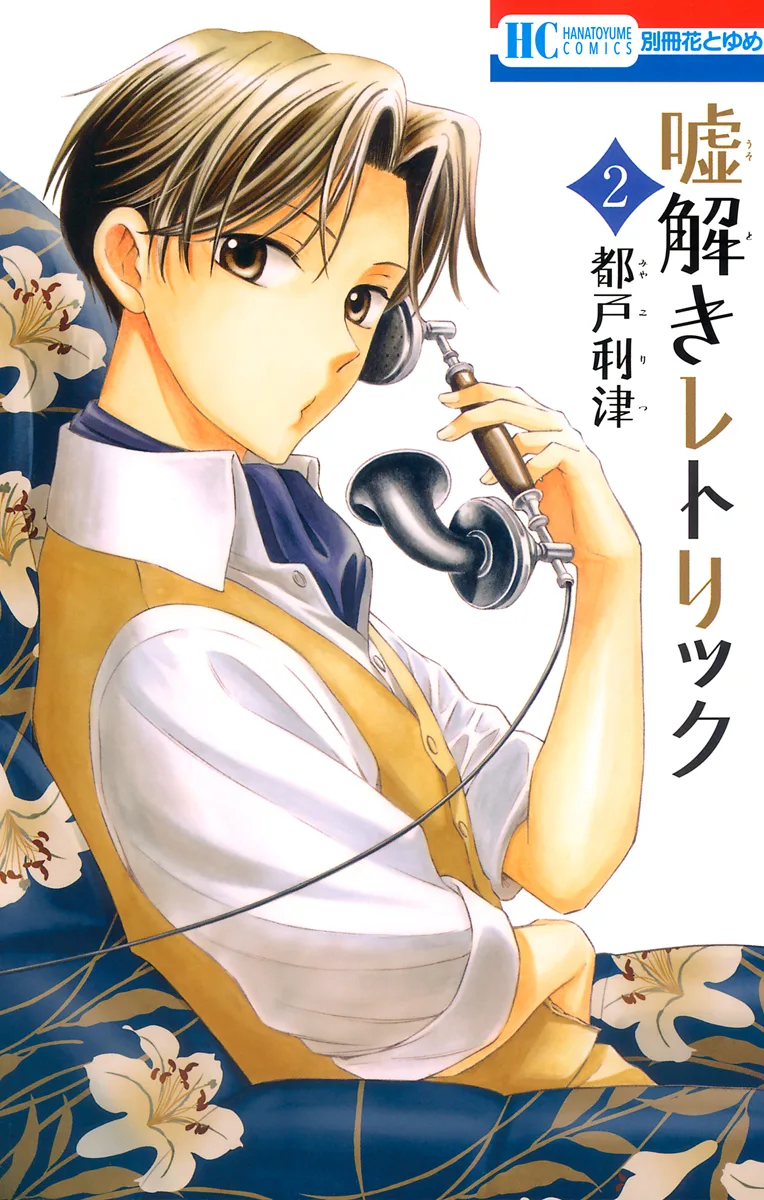 Volume 02
