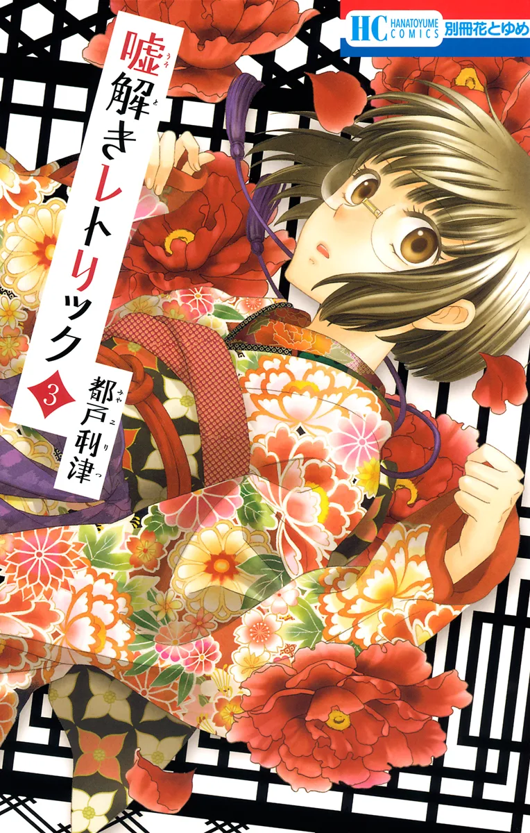 Volume 03