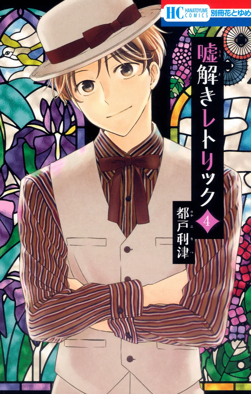 Volume 04