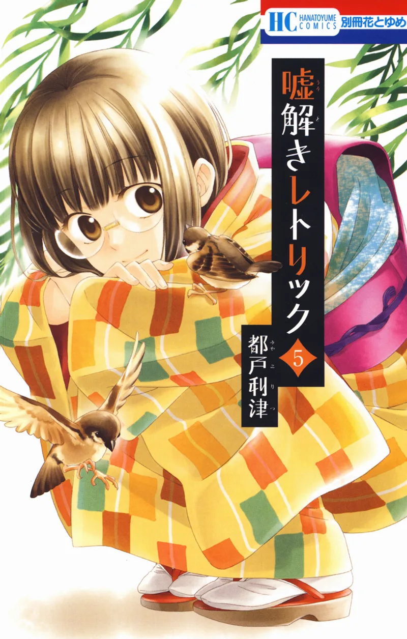 Volume 05