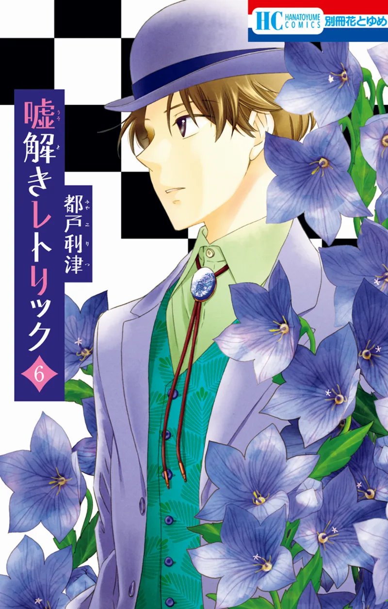 Volume 06