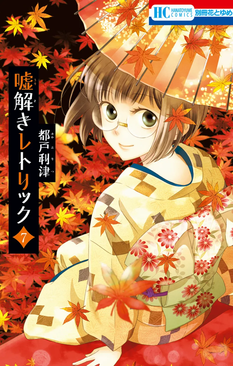 Volume 07