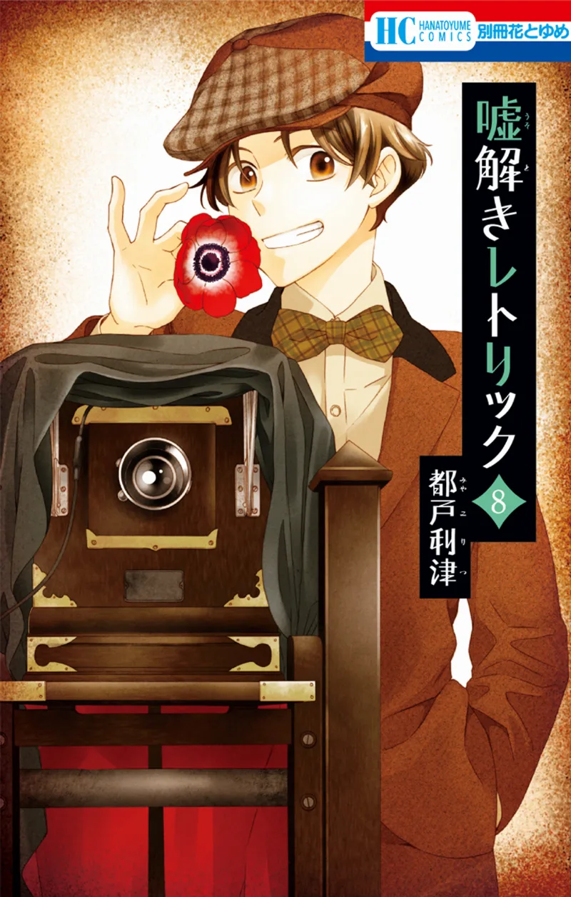Volume 08
