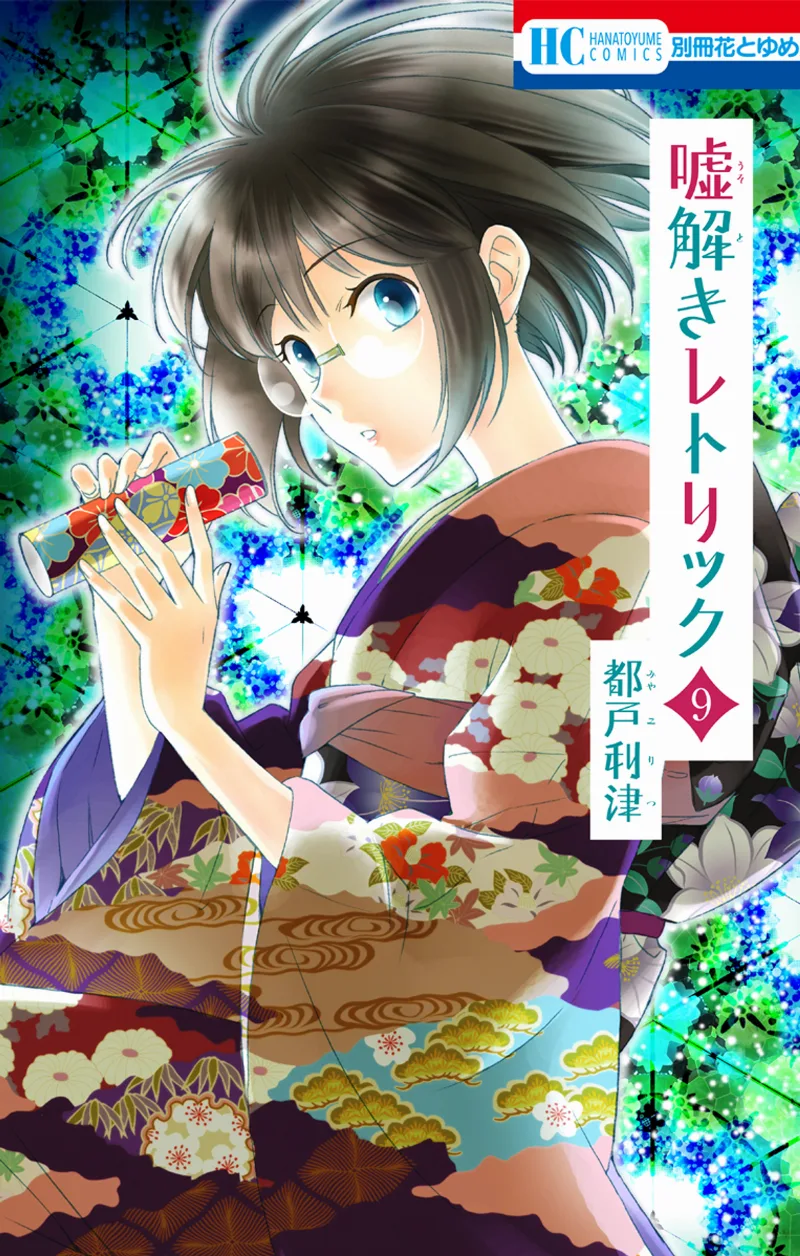Volume 09