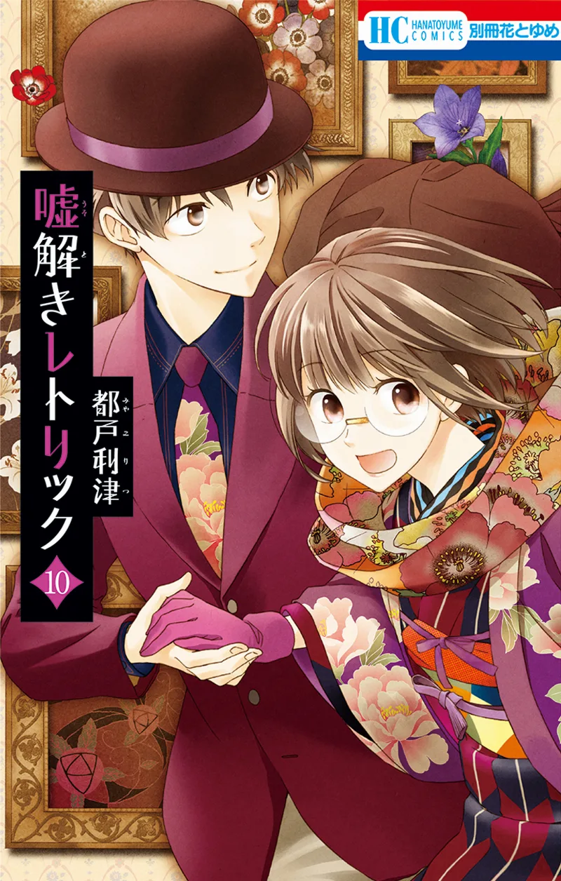 Volume 10