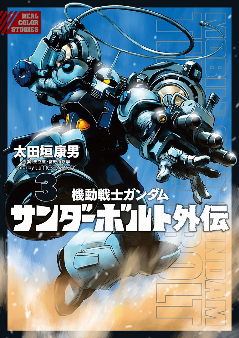 Volume 03
