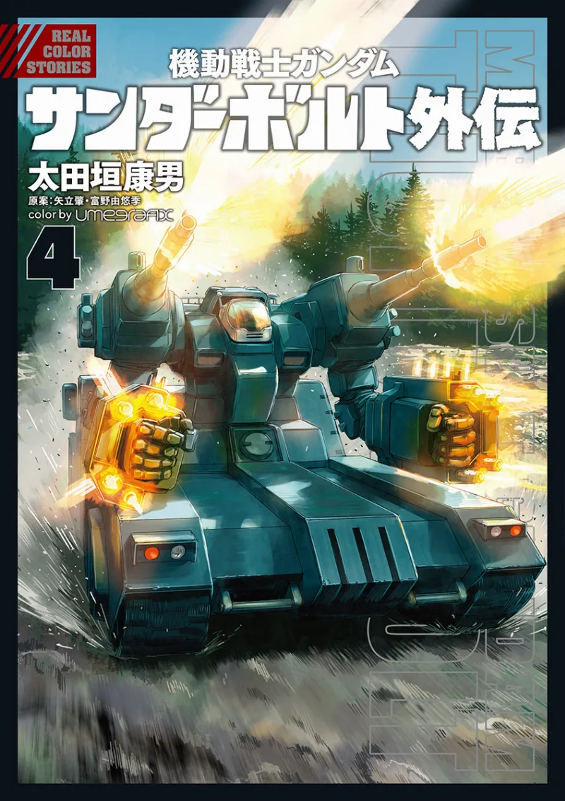 Volume 04