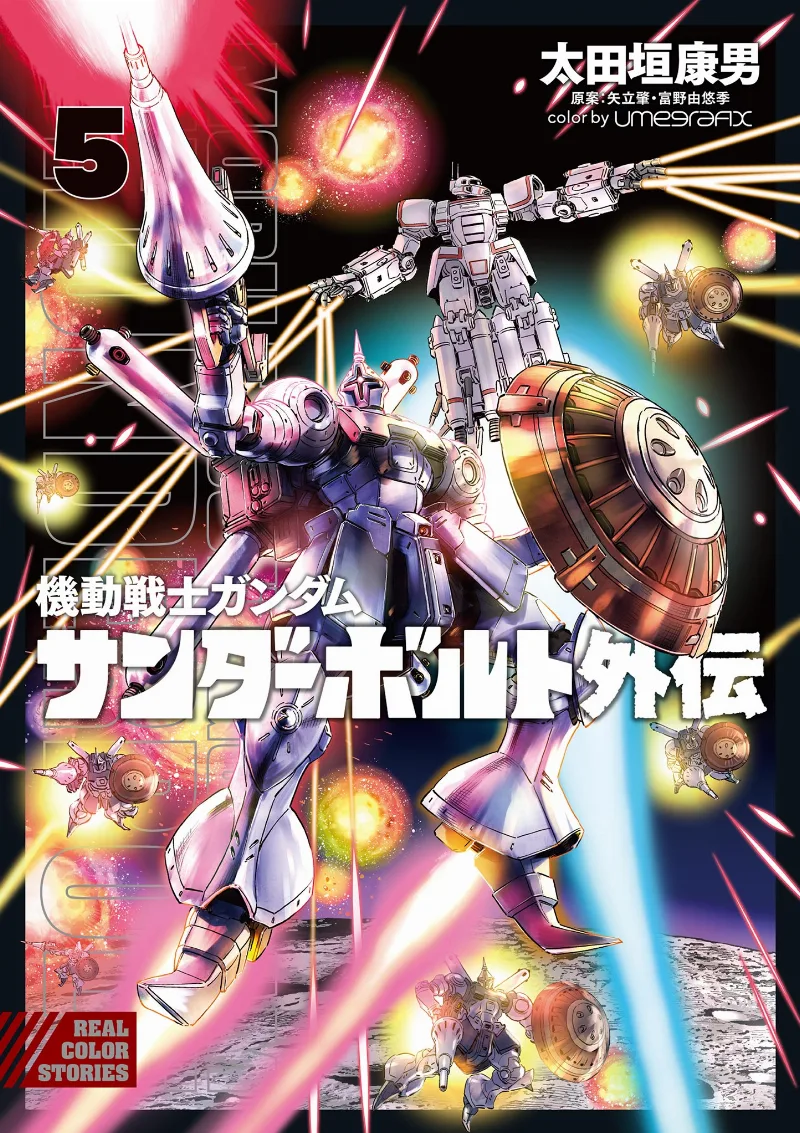 Volume 05