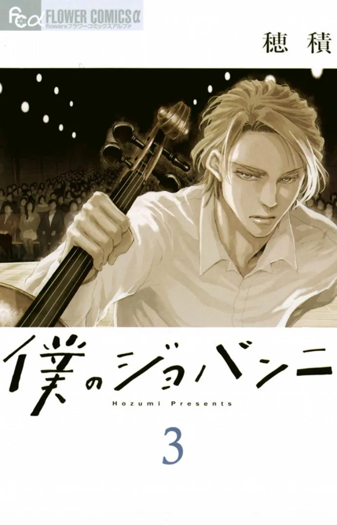 Volume 03