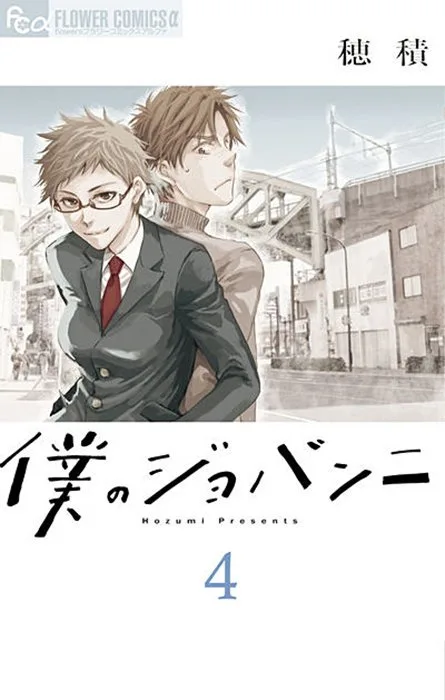 Volume 04