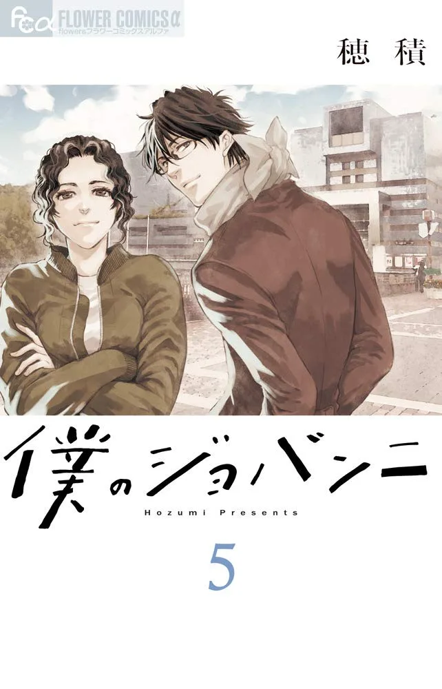 Volume 05