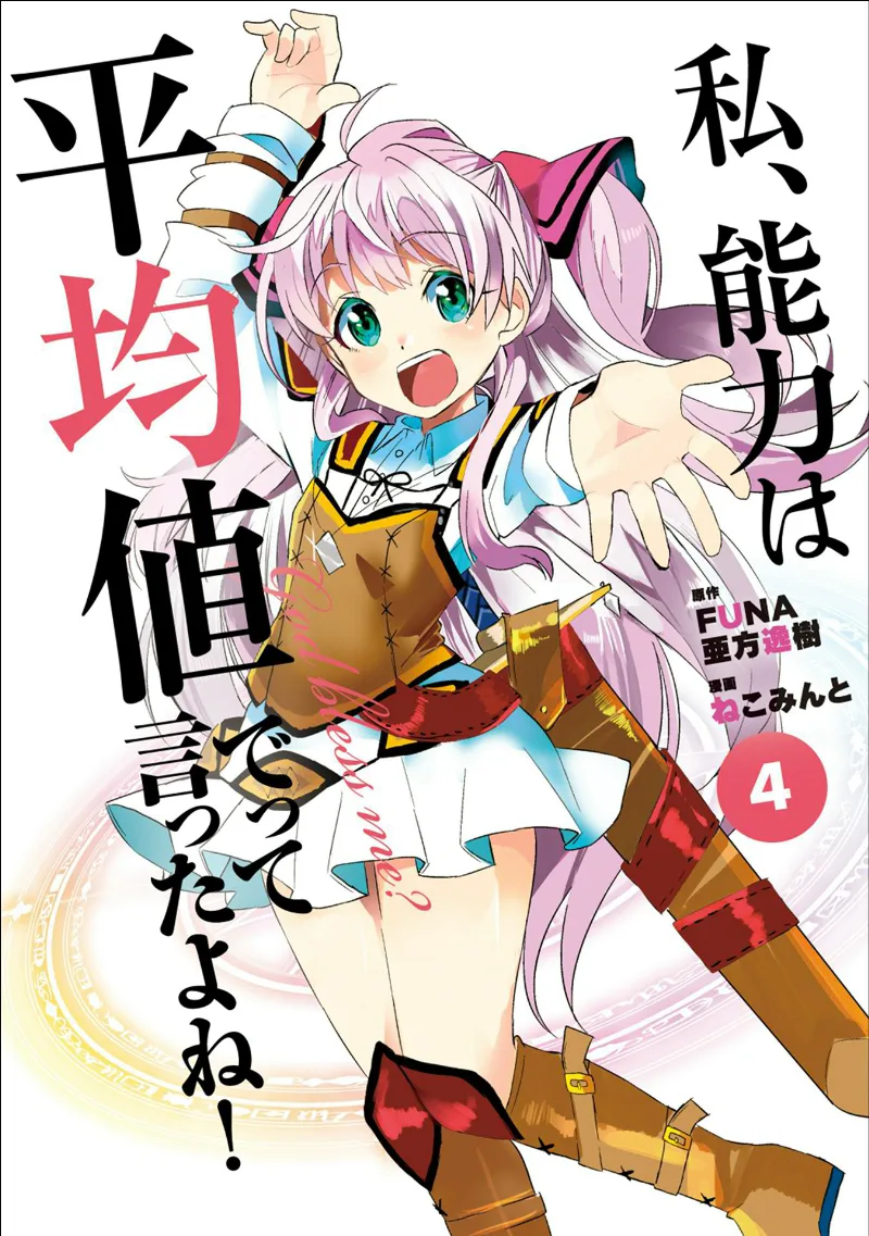 Volume 04