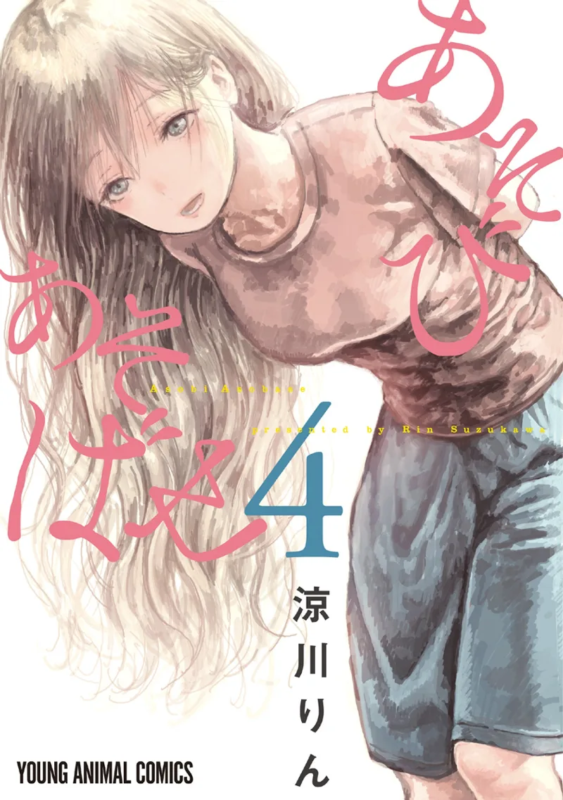 Volume 04