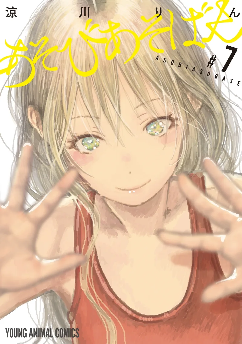 Volume 07