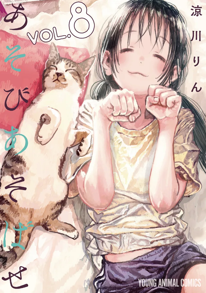 Volume 08