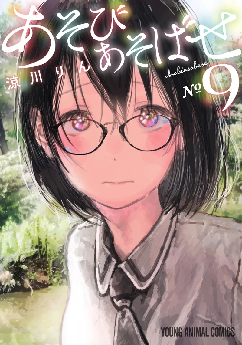 Volume 09
