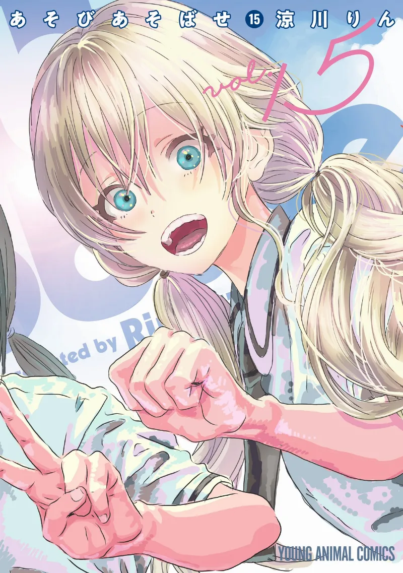 Volume 15