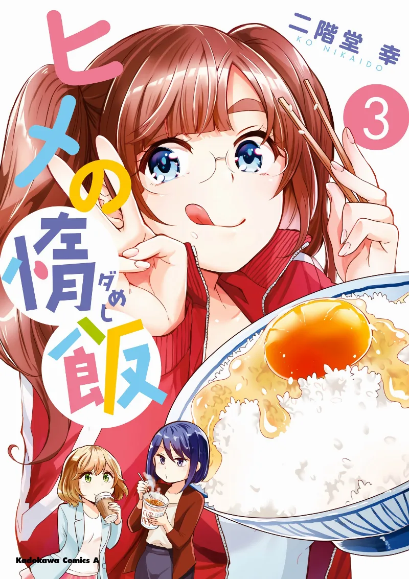 Volume 03