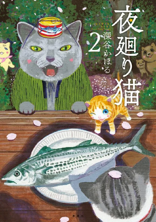 Volume 02