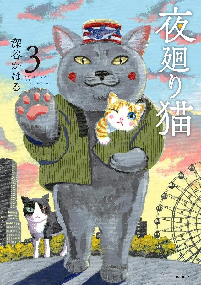 Volume 03