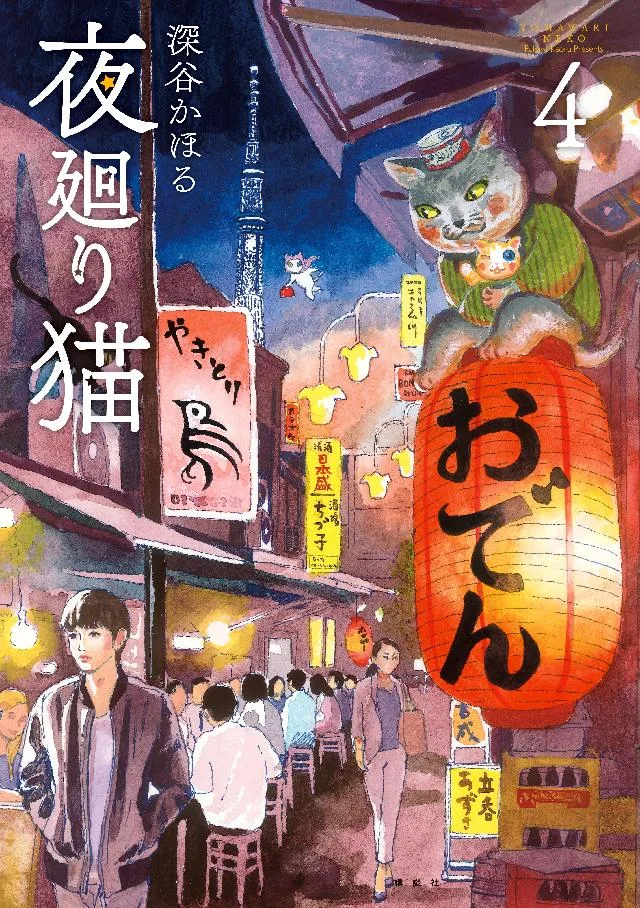 Volume 04