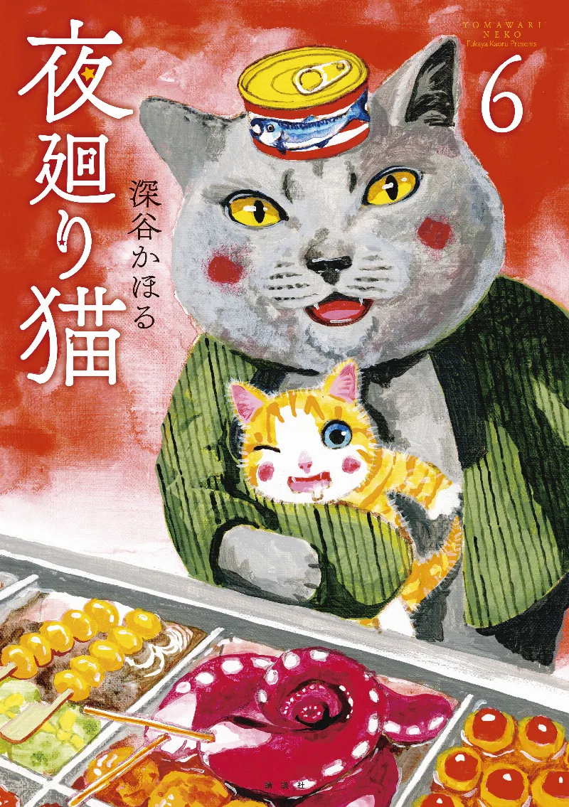 Volume 06