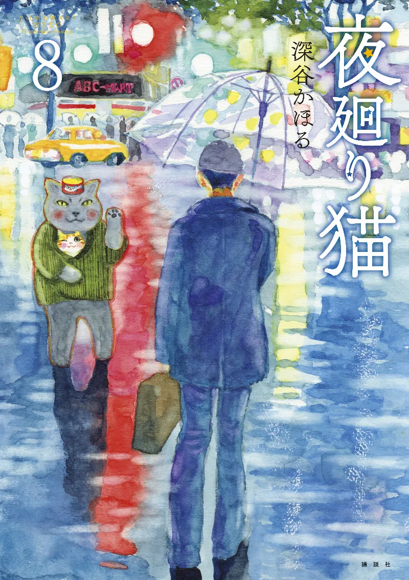 Volume 08