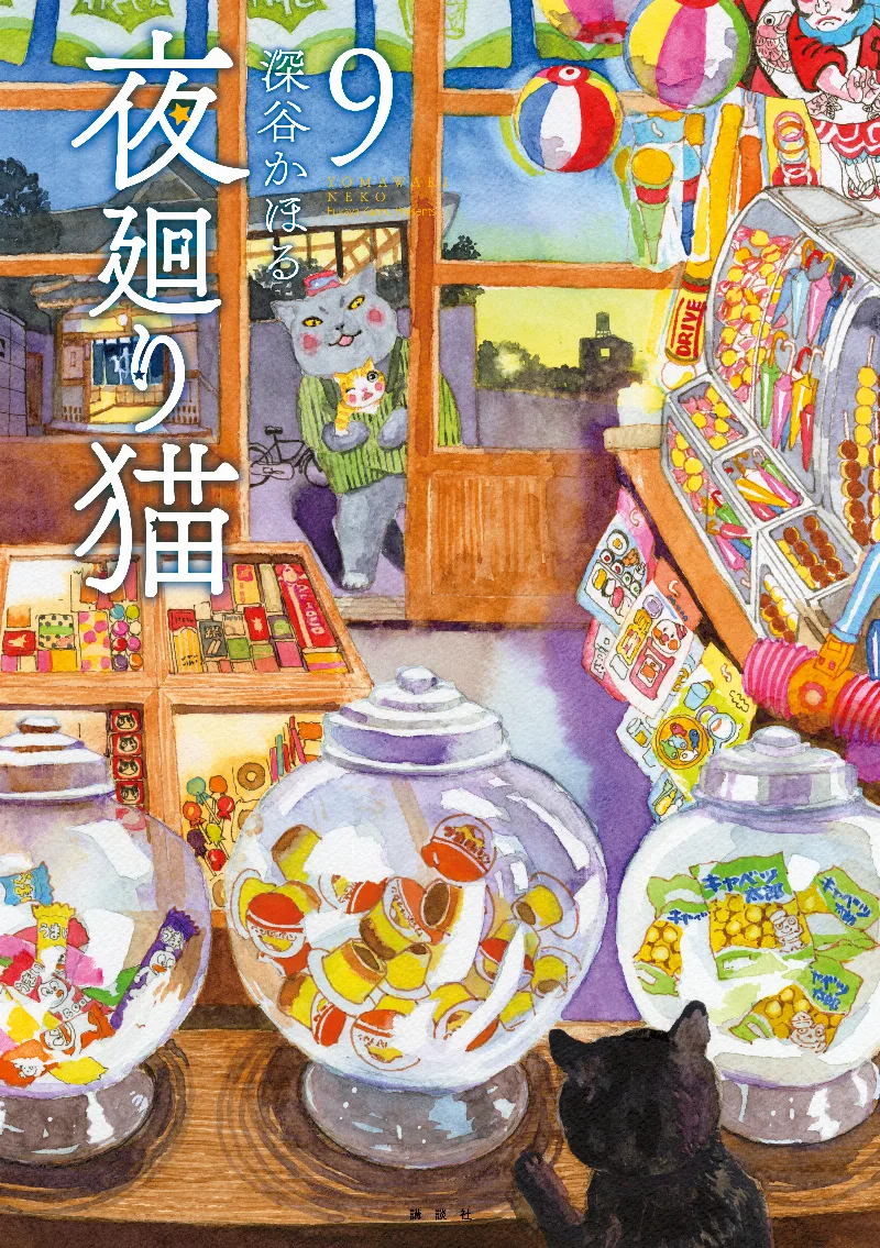 Volume 09