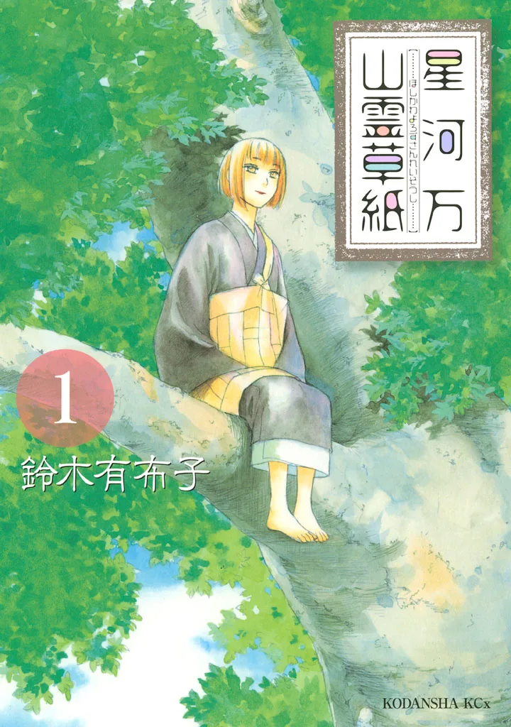 Volume 01