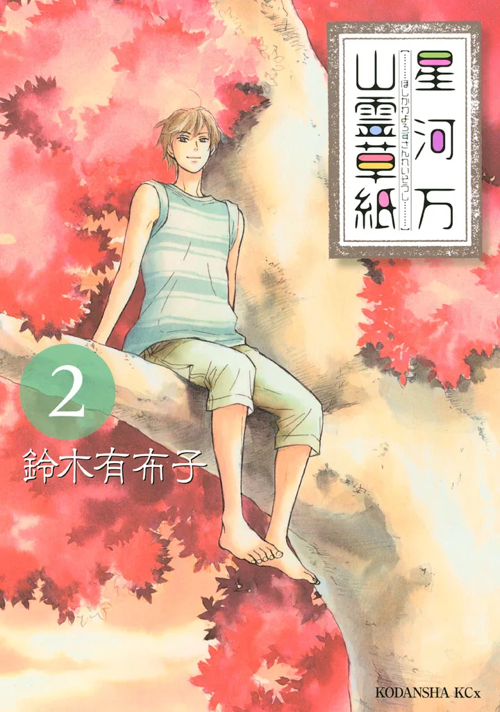 Volume 02